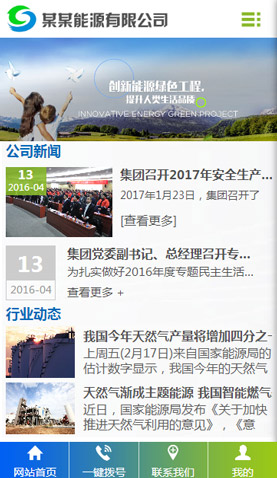 长沙网站建设